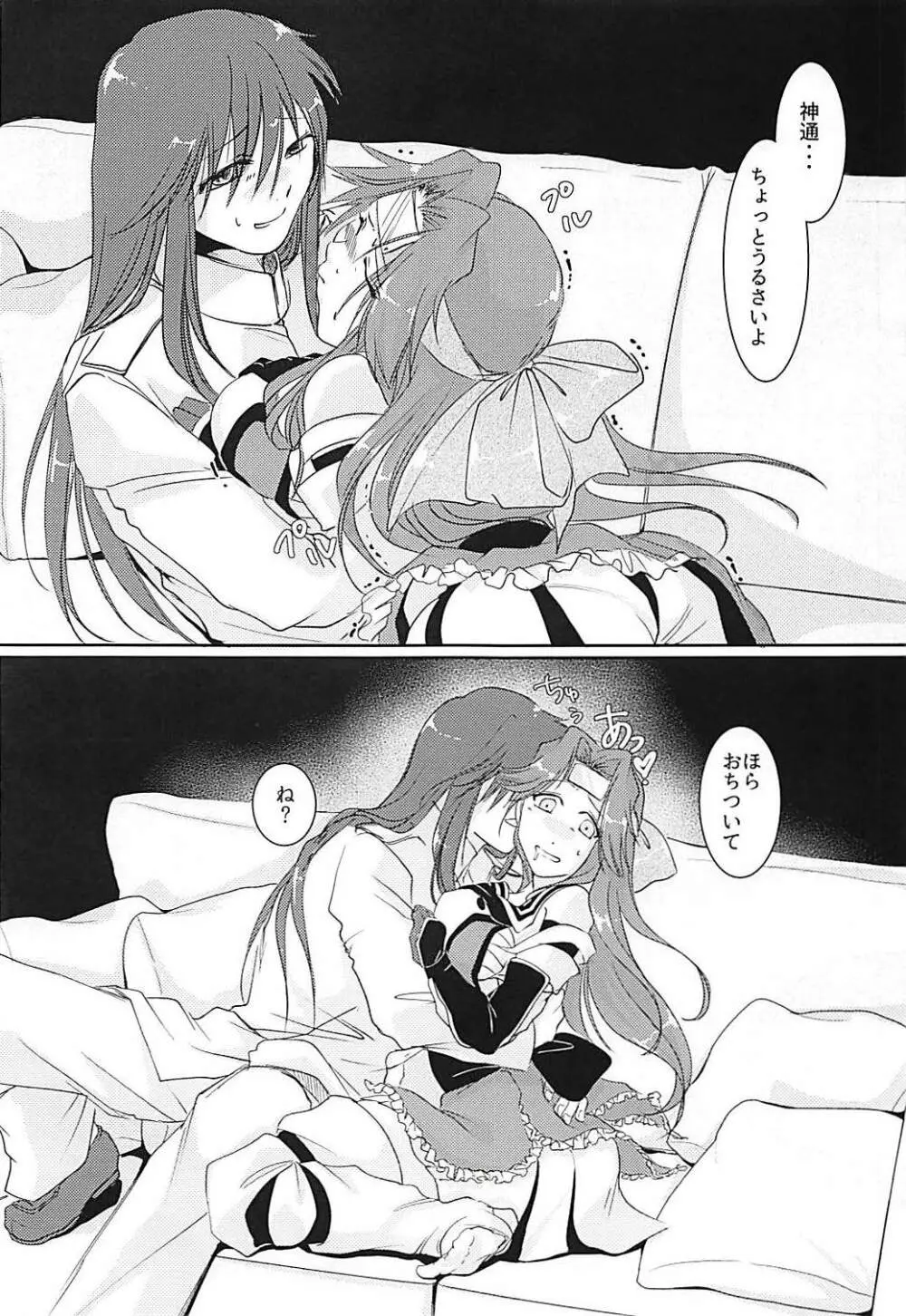 Circadian××× 2 - page6