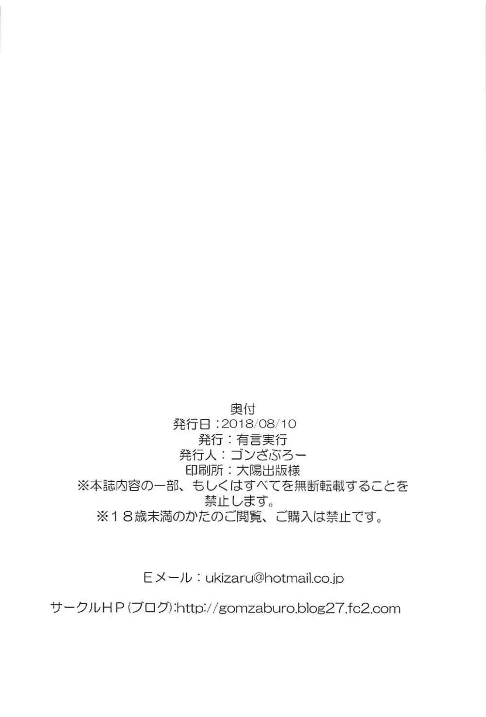 あめのよるに - page25