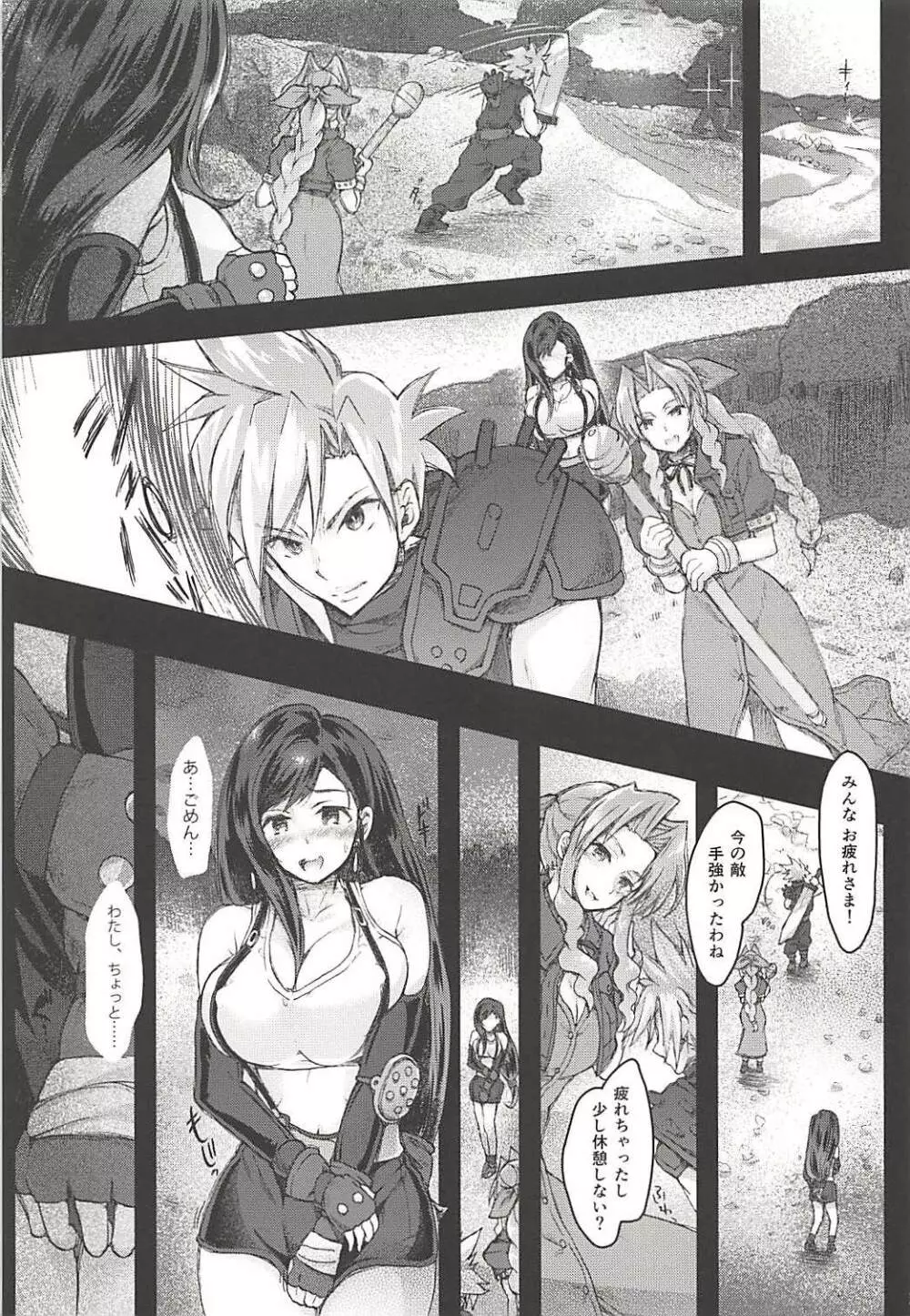 (ふたけっと13) [サムライ忍者GREENTEA] ふたなり童貞ティファ総集編 -追憶- 淫乱メスチンポ快楽堕ち (ファイナルファンタジーVII) - page26