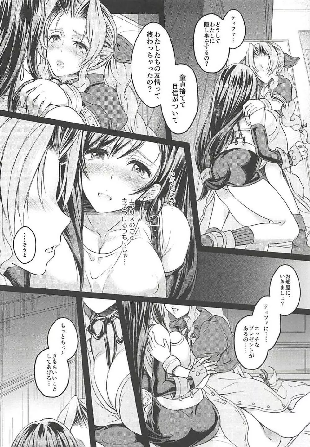 (ふたけっと13) [サムライ忍者GREENTEA] ふたなり童貞ティファ総集編 -追憶- 淫乱メスチンポ快楽堕ち (ファイナルファンタジーVII) - page52