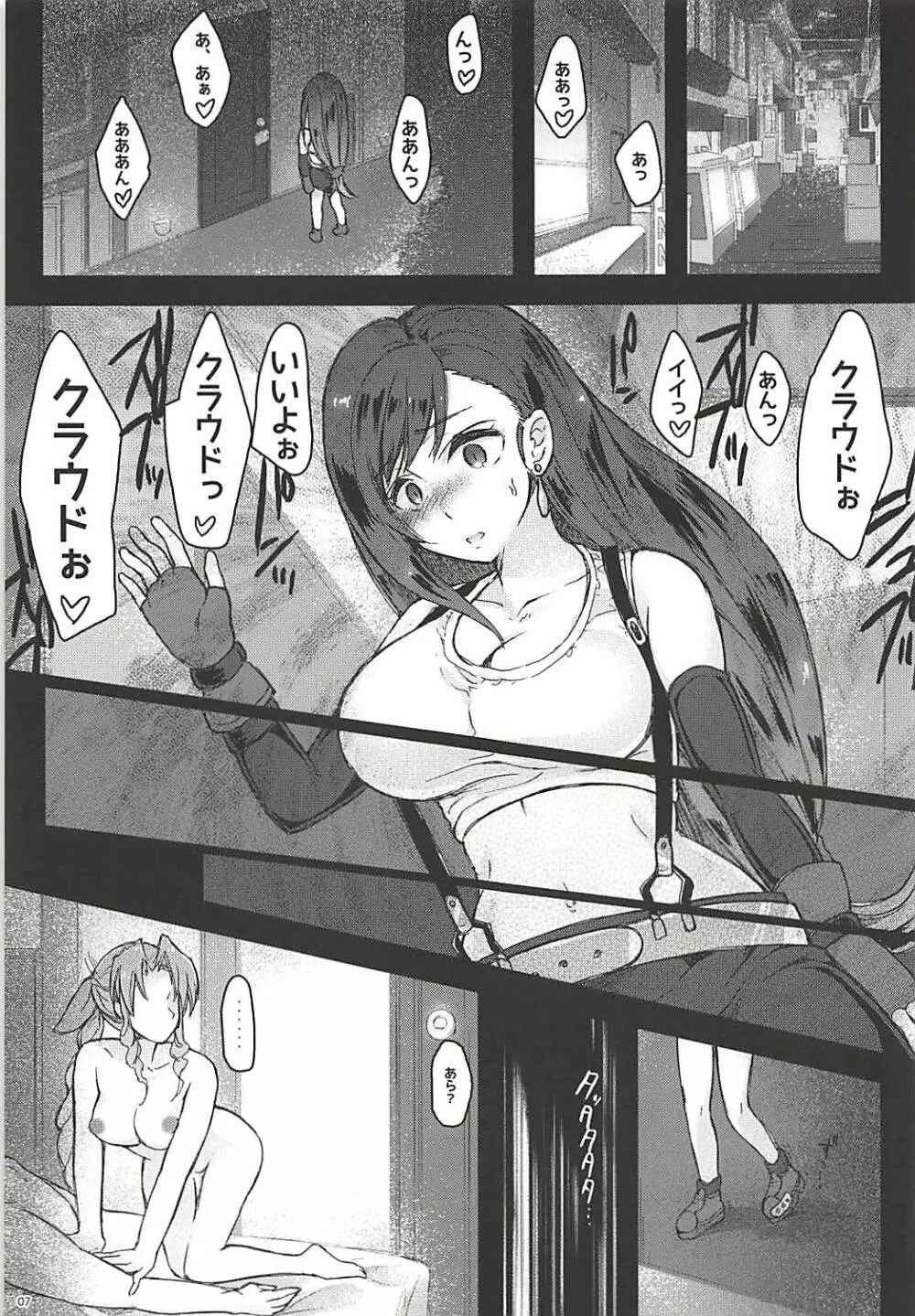 (ふたけっと13) [サムライ忍者GREENTEA] ふたなり童貞ティファ総集編 -追憶- 淫乱メスチンポ快楽堕ち (ファイナルファンタジーVII) - page6