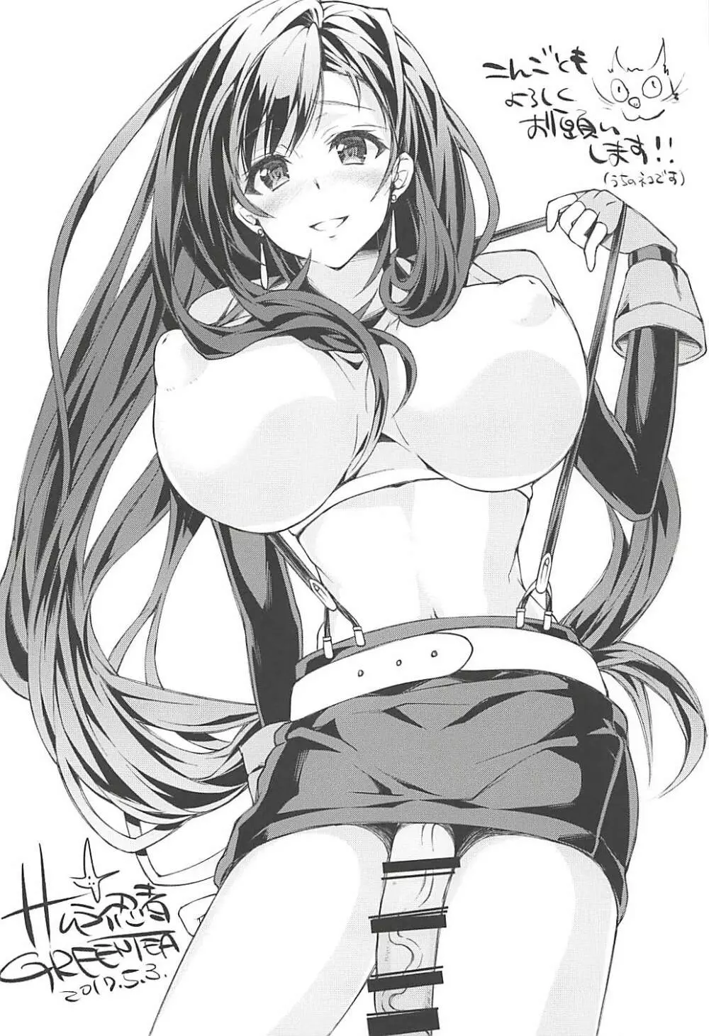 (ふたけっと13) [サムライ忍者GREENTEA] ふたなり童貞ティファ総集編 -追憶- 淫乱メスチンポ快楽堕ち (ファイナルファンタジーVII) - page81