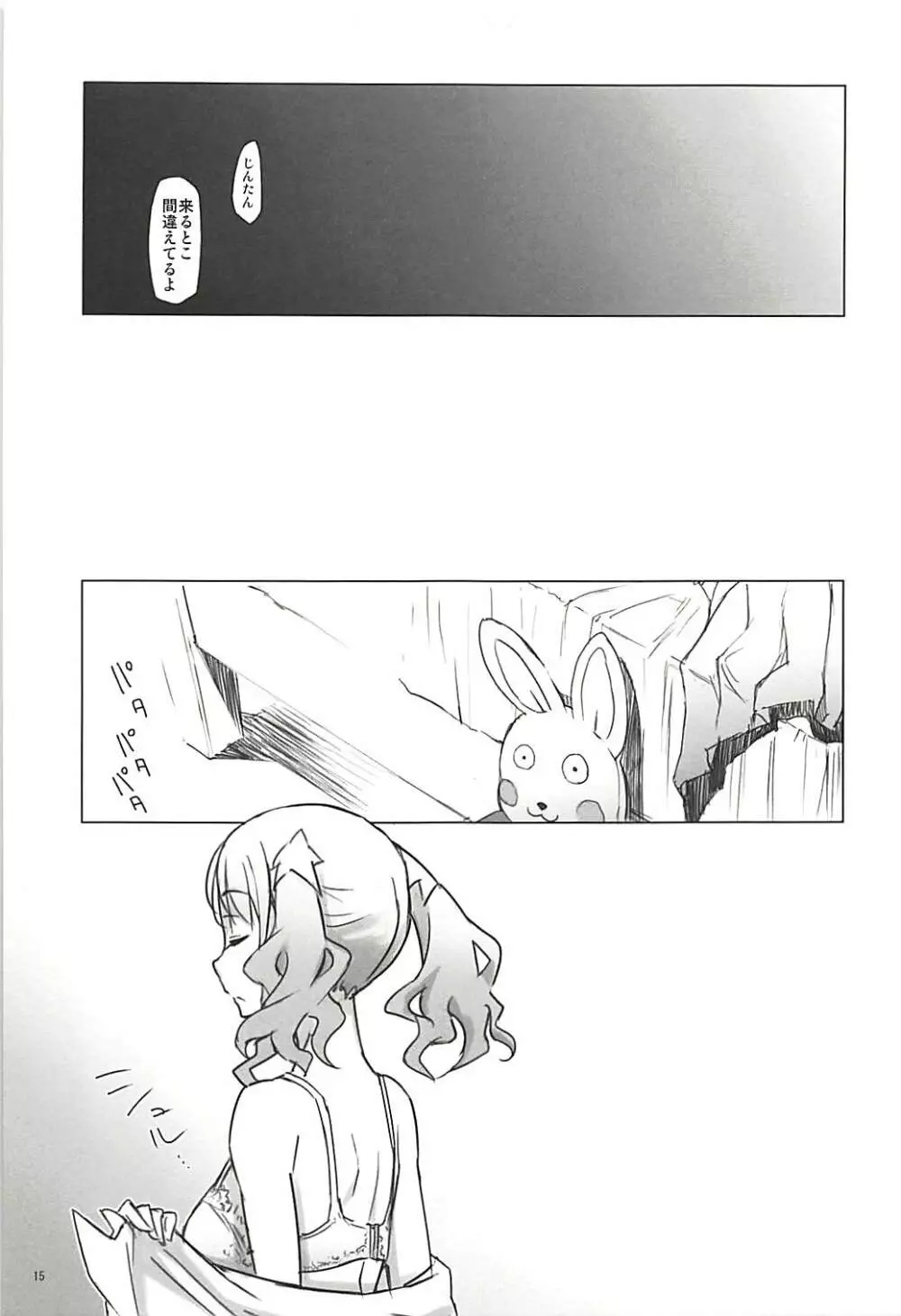塾報 05 - page14
