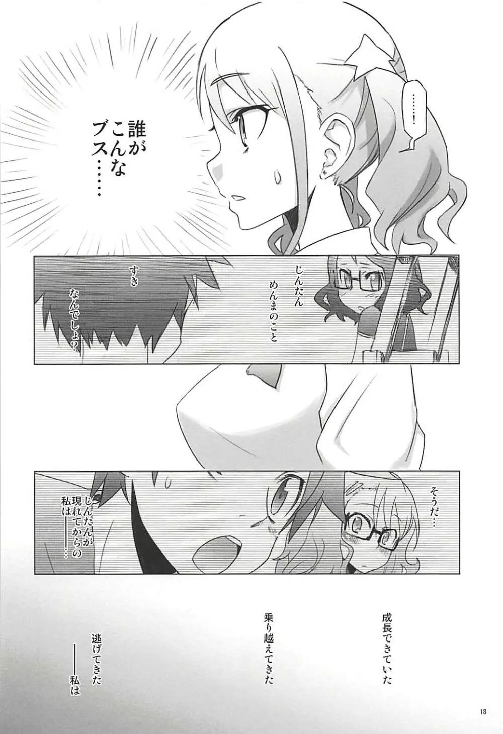 塾報 05 - page17