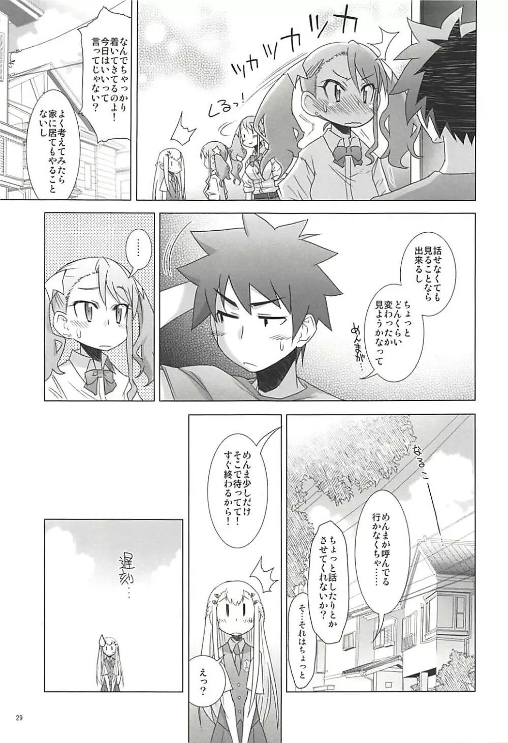 塾報 05 - page28
