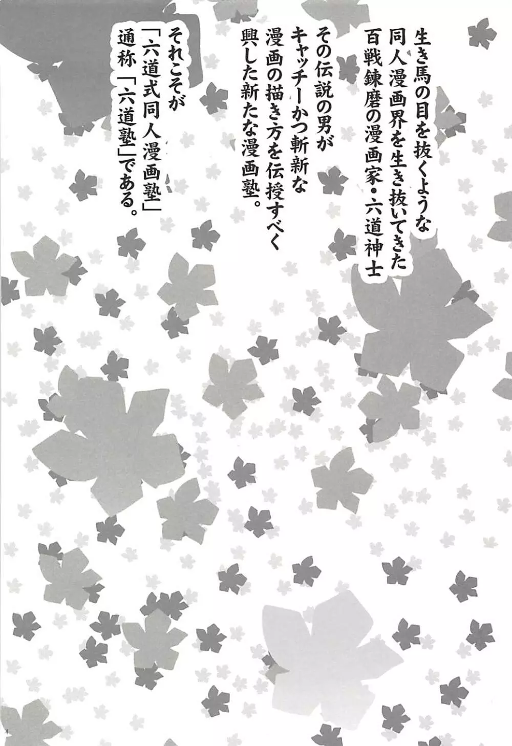 塾報 05 - page3