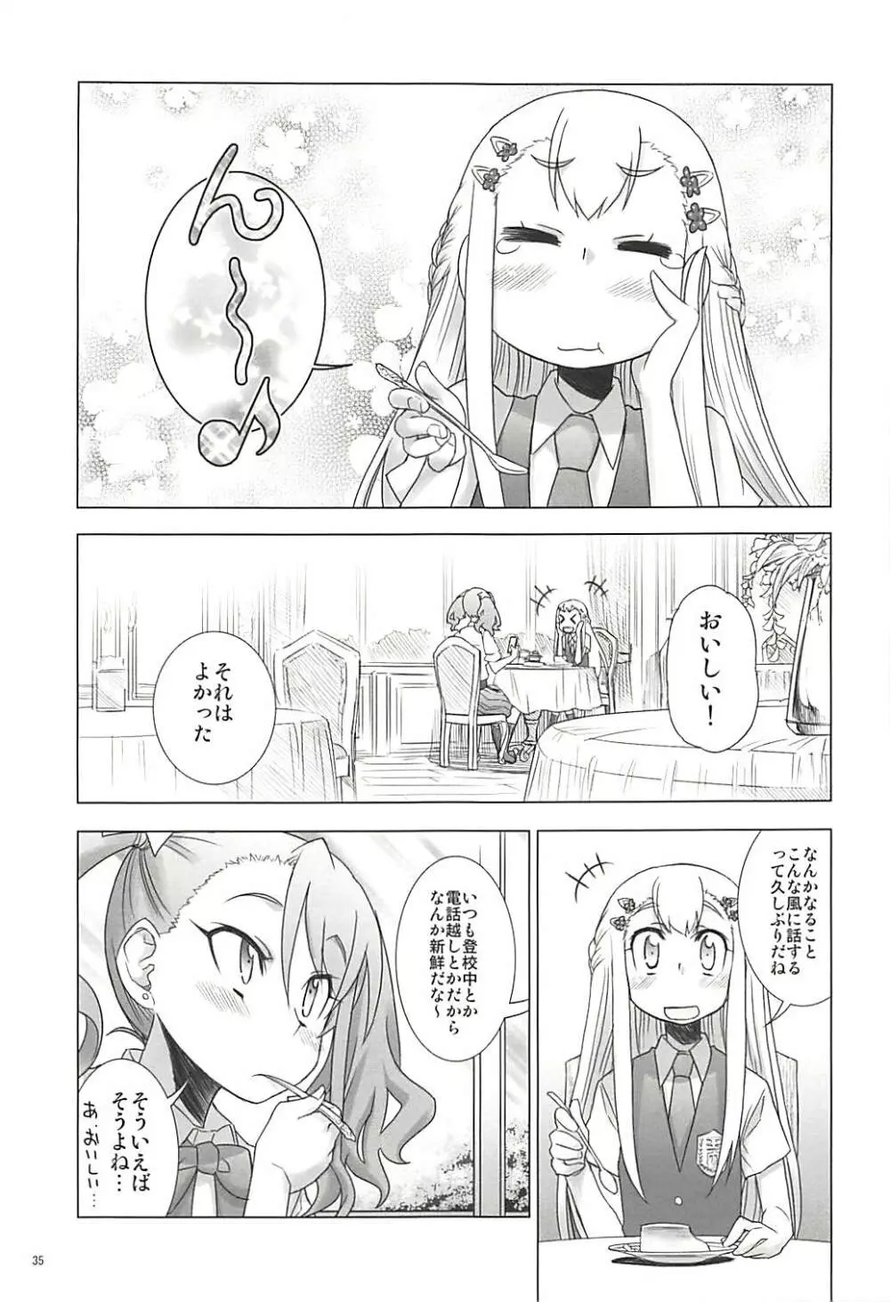 塾報 05 - page34