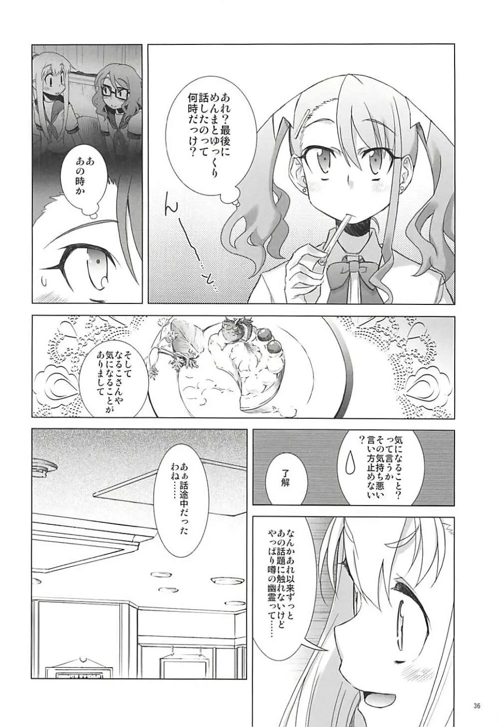 塾報 05 - page35