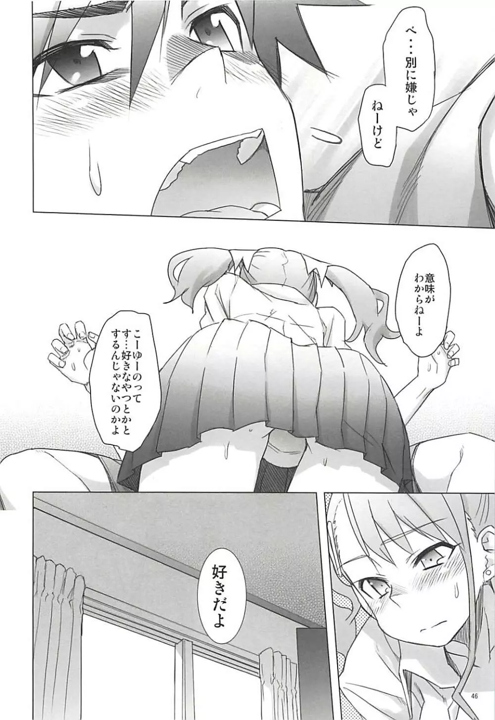 塾報 05 - page45