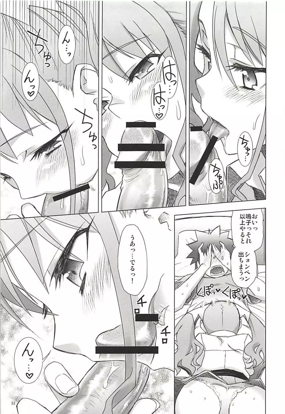 塾報 05 - page52