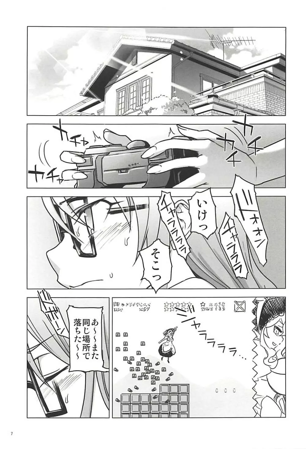 塾報 05 - page6