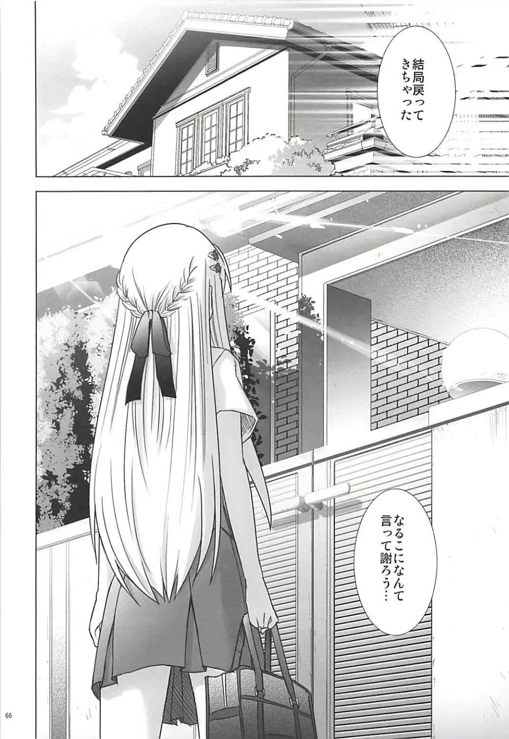 塾報 05 - page65