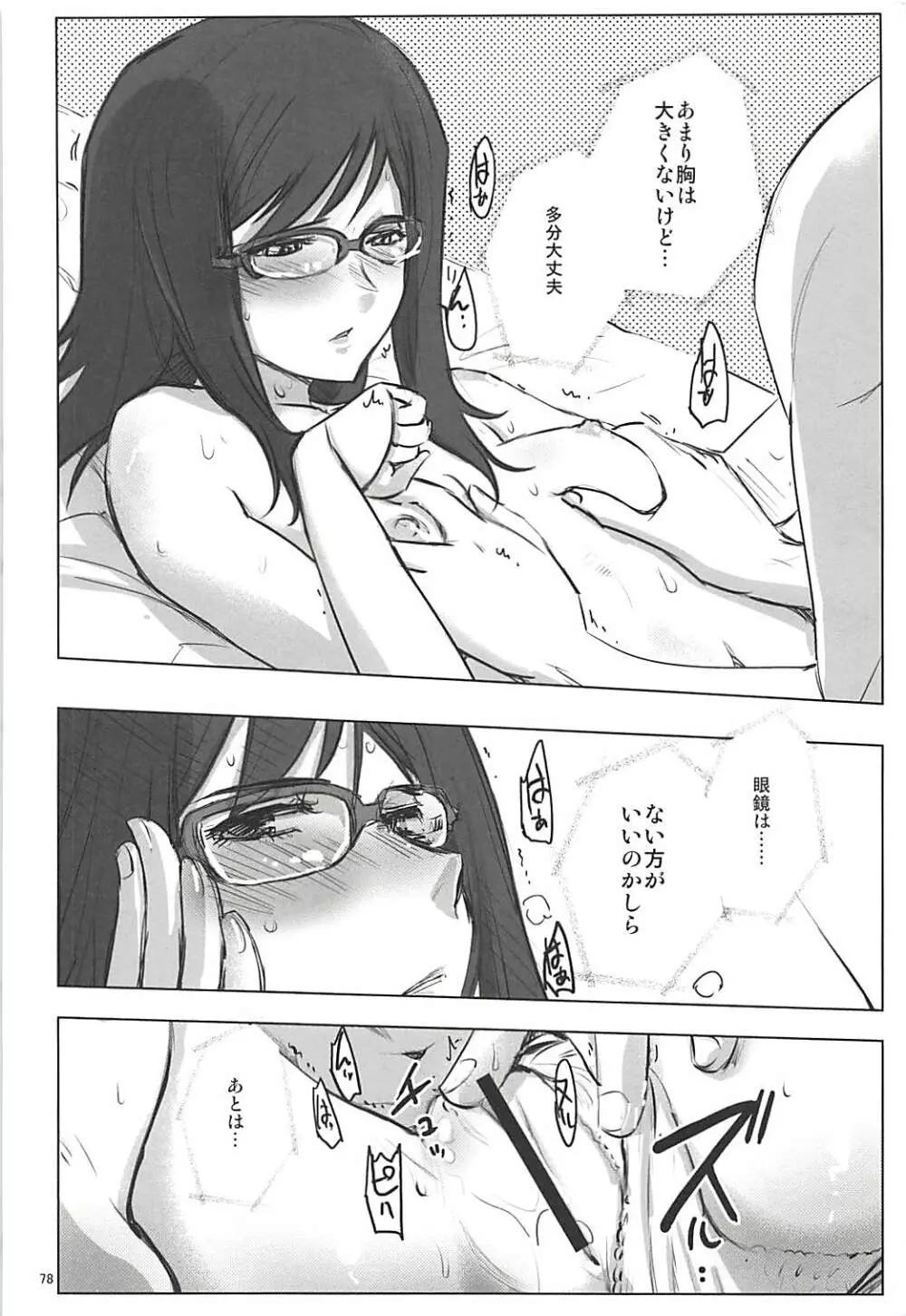 塾報 05 - page77