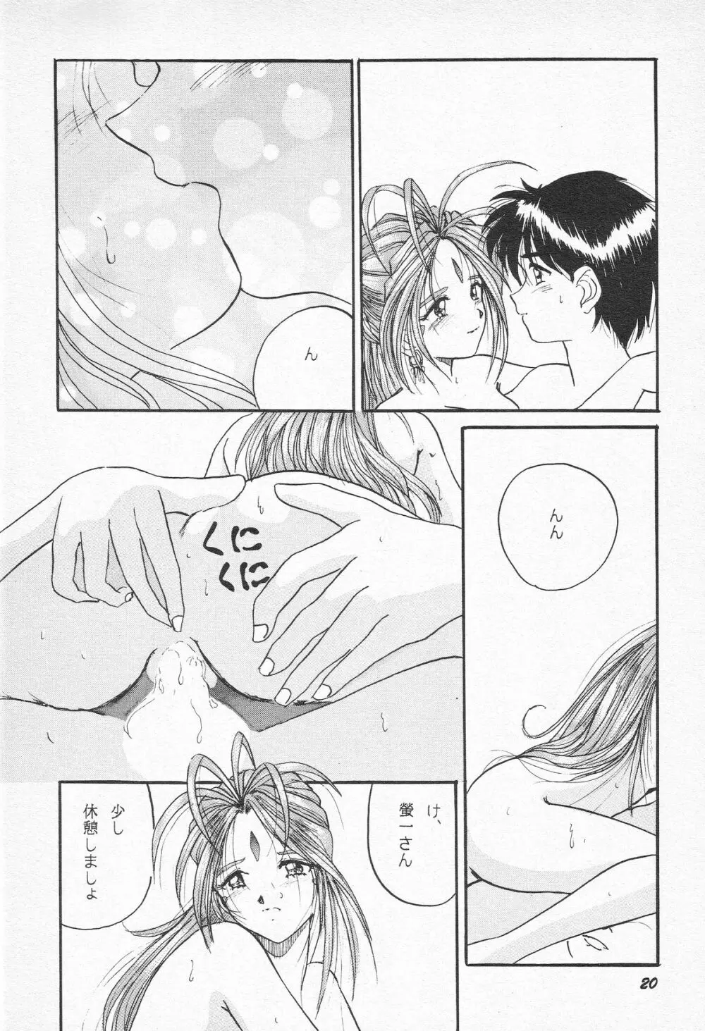 HOHETO 15 - page19