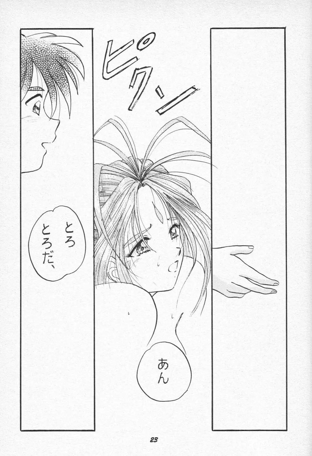 HOHETO 15 - page22