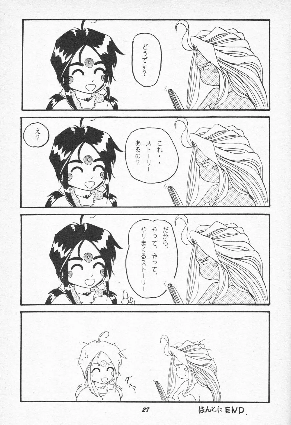HOHETO 15 - page26