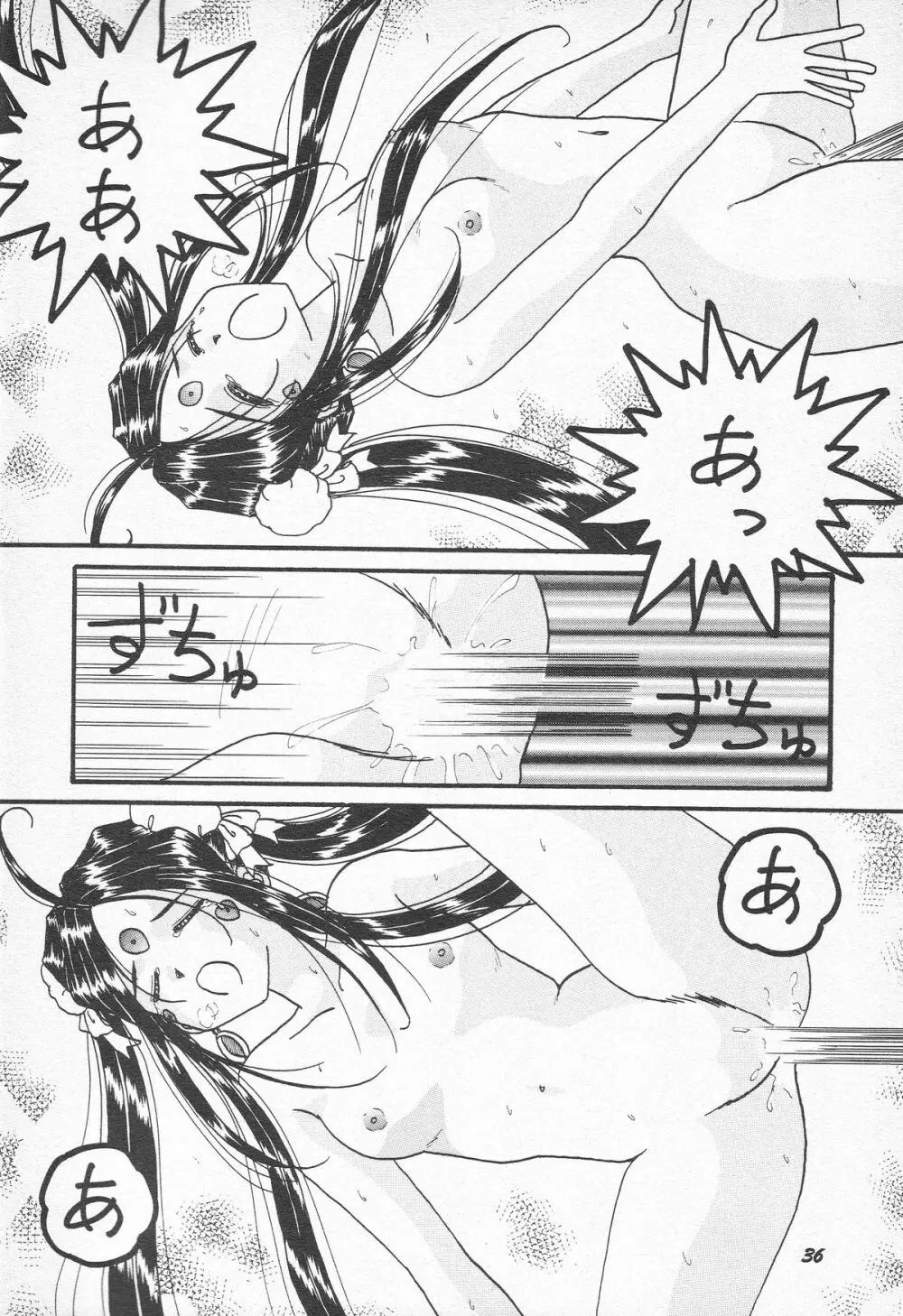 HOHETO 15 - page35
