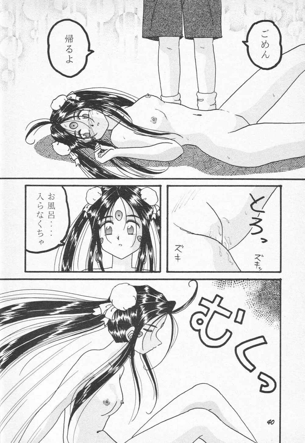 HOHETO 15 - page39