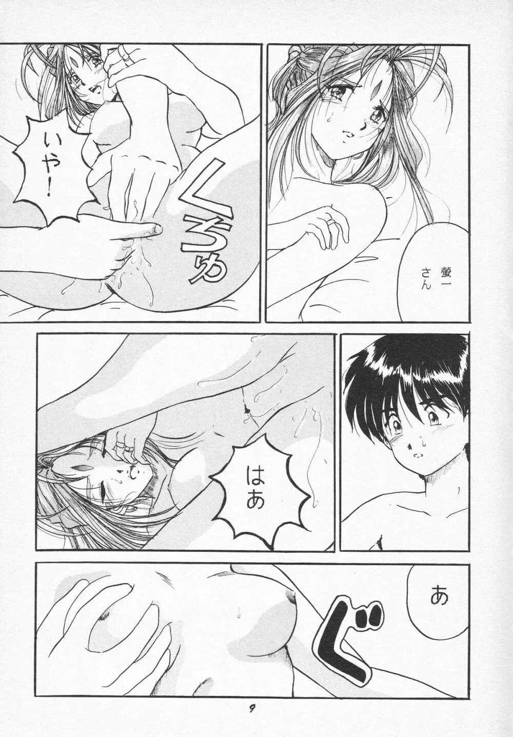 HOHETO 15 - page8
