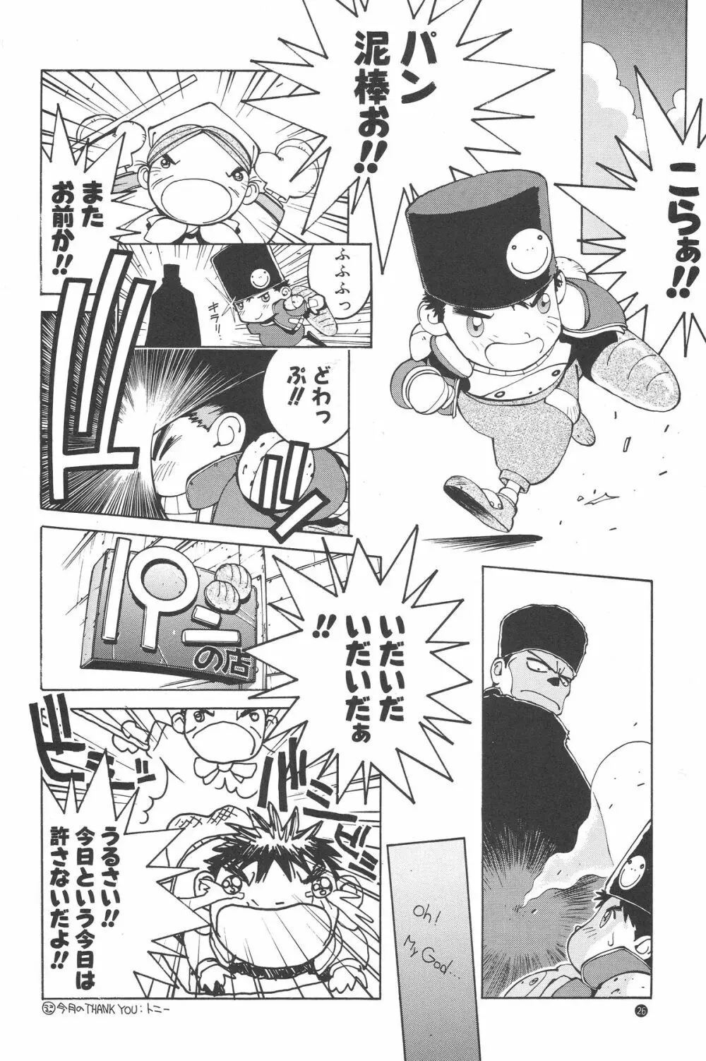 のりはる - page25