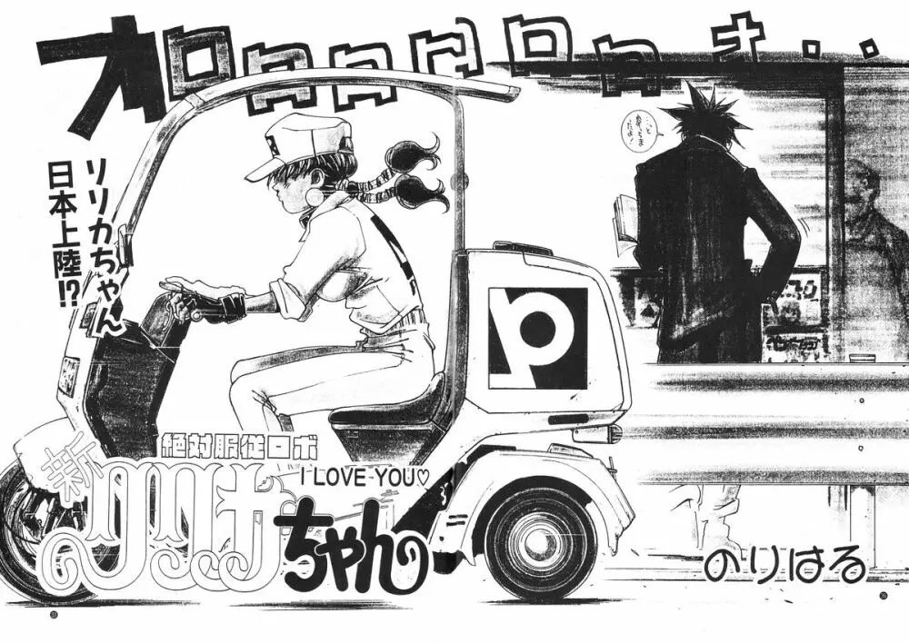 のりはる - page35
