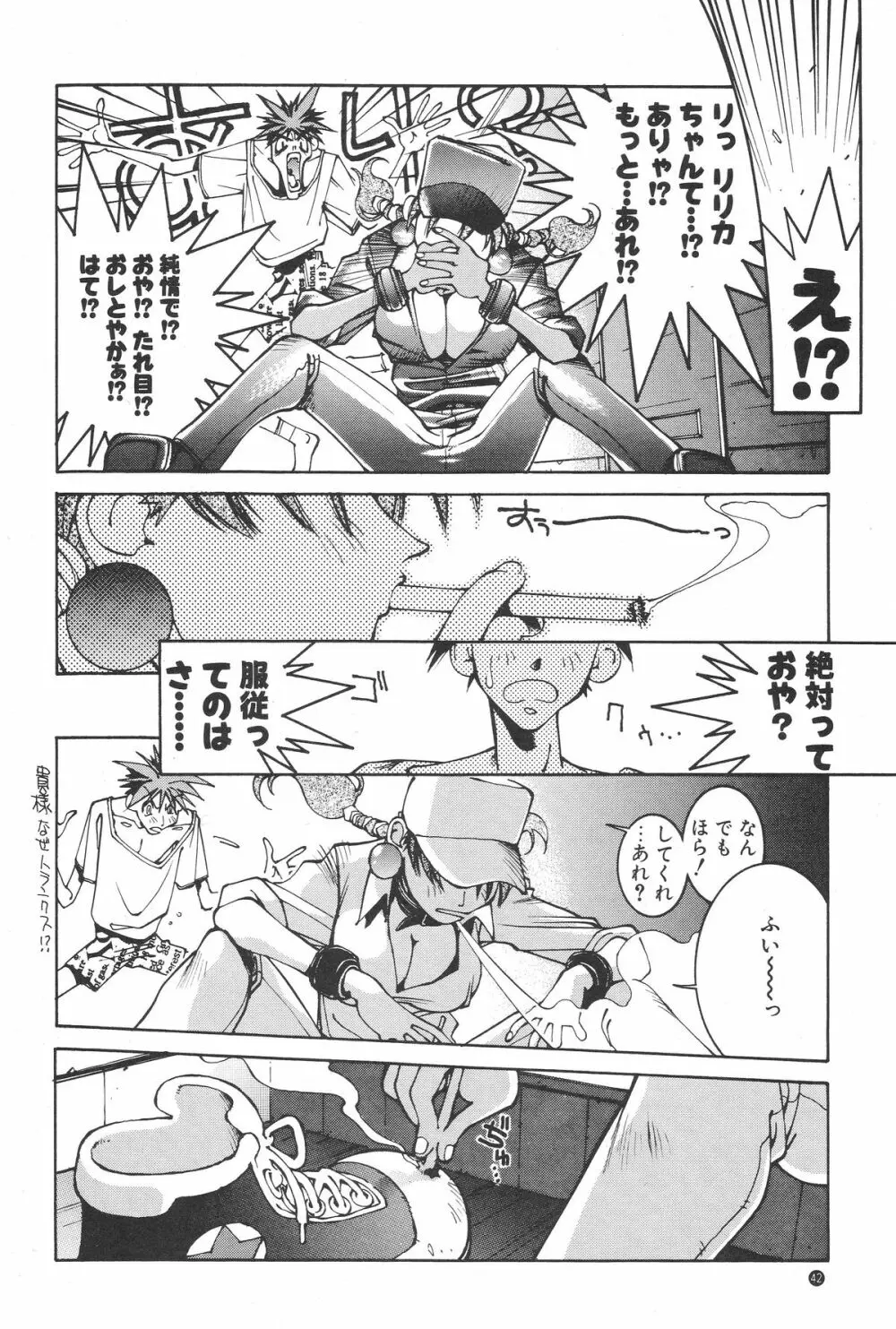 のりはる - page40