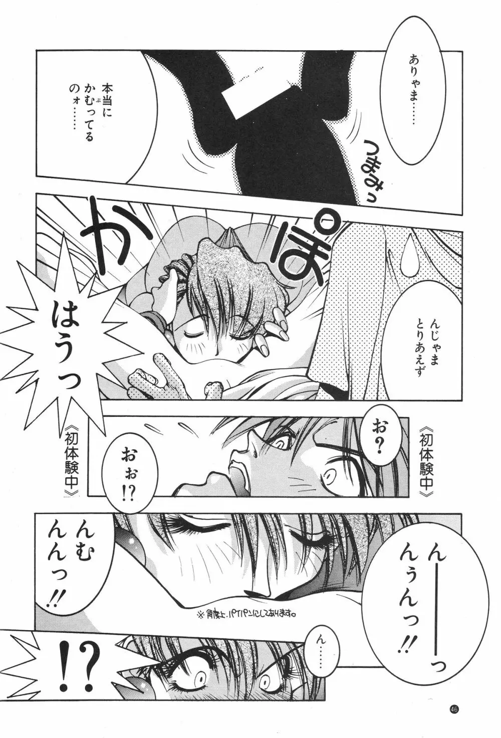 のりはる - page44