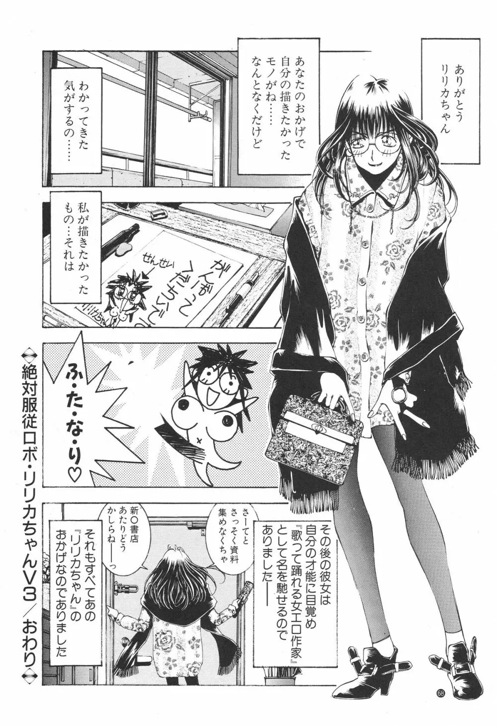 のりはる - page66