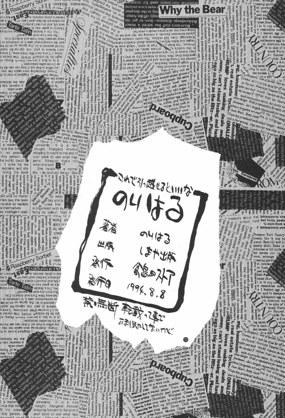 のりはる - page69