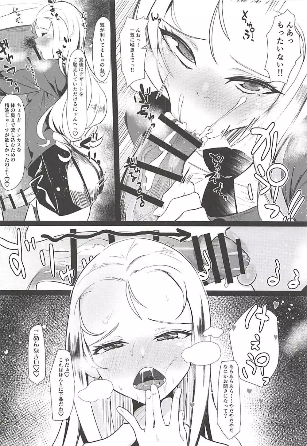 Gのふたなりお下品無様射精本 - page9