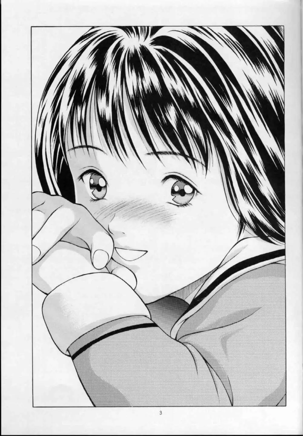 ふわふわりん - page2