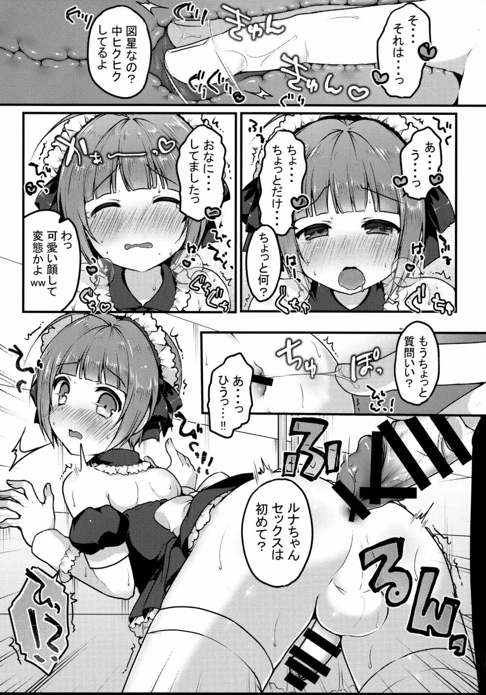 ぼくのおさんぽ - page14