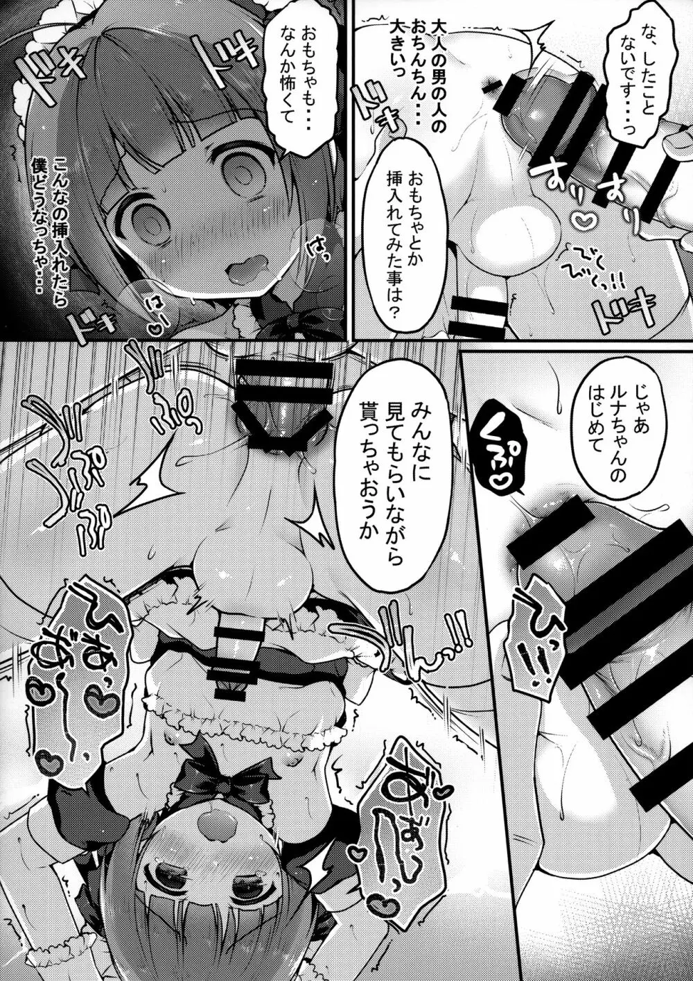 ぼくのおさんぽ - page15