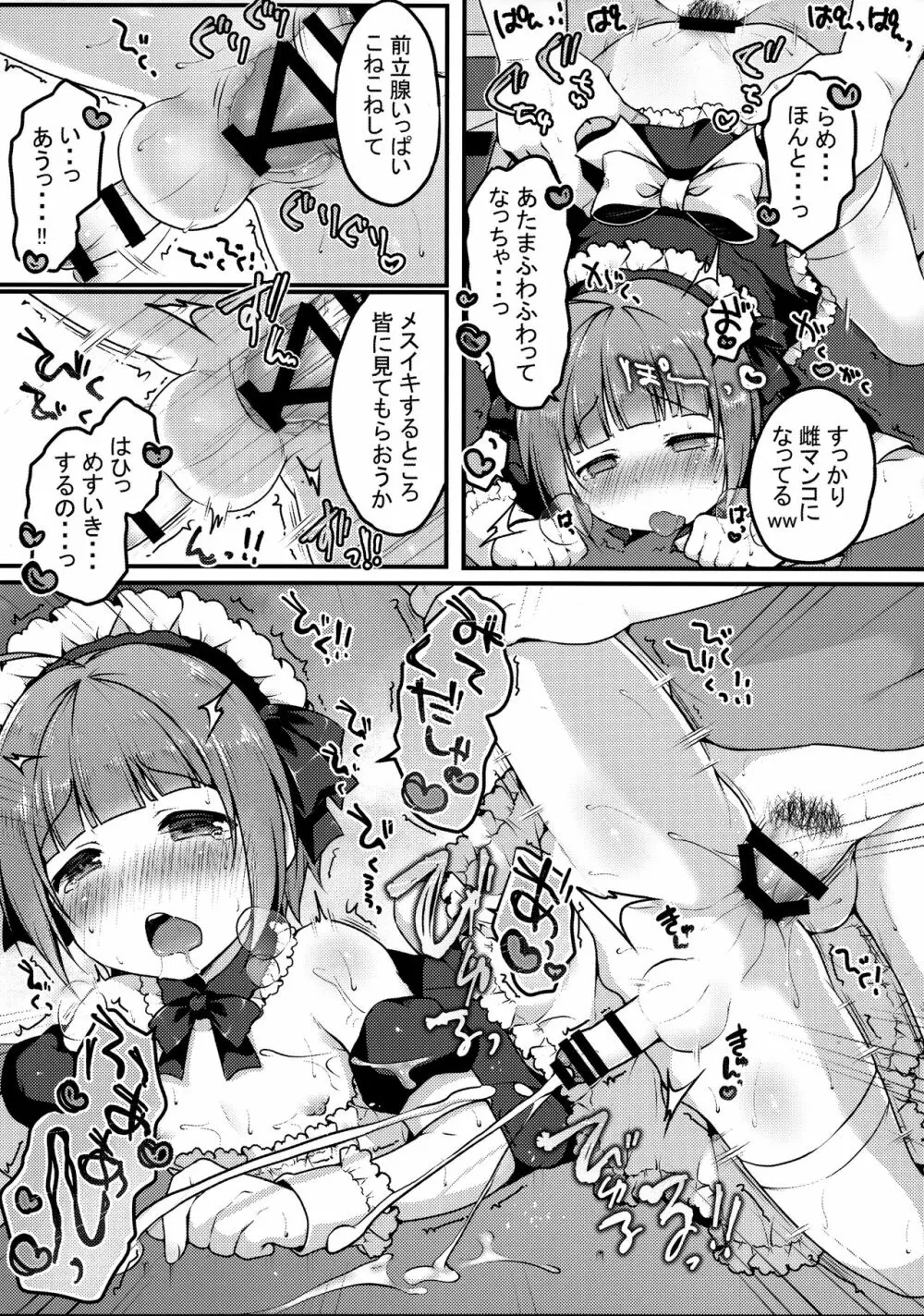 ぼくのおさんぽ - page18