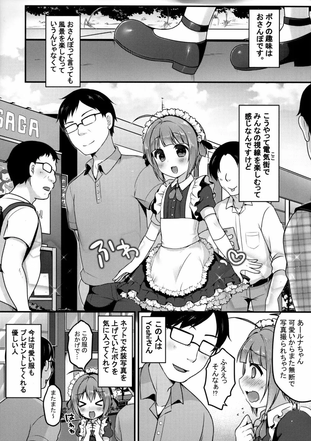 ぼくのおさんぽ - page4