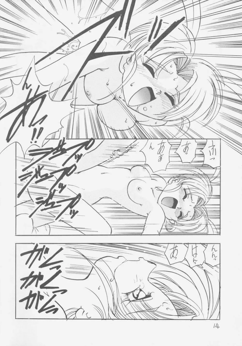 ぺもぺも - page13