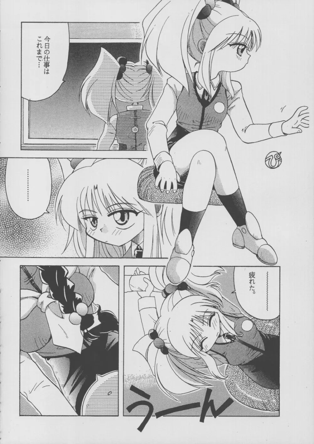 るりいろささみ - page33