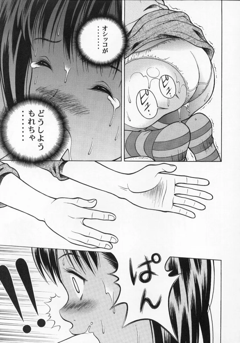 いおん - page14