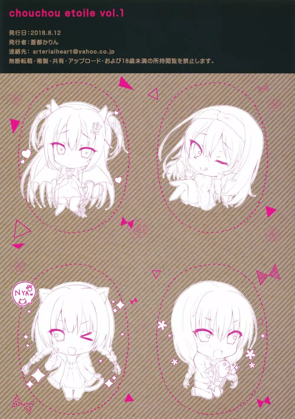 chouchou etoile vol.1 - page13