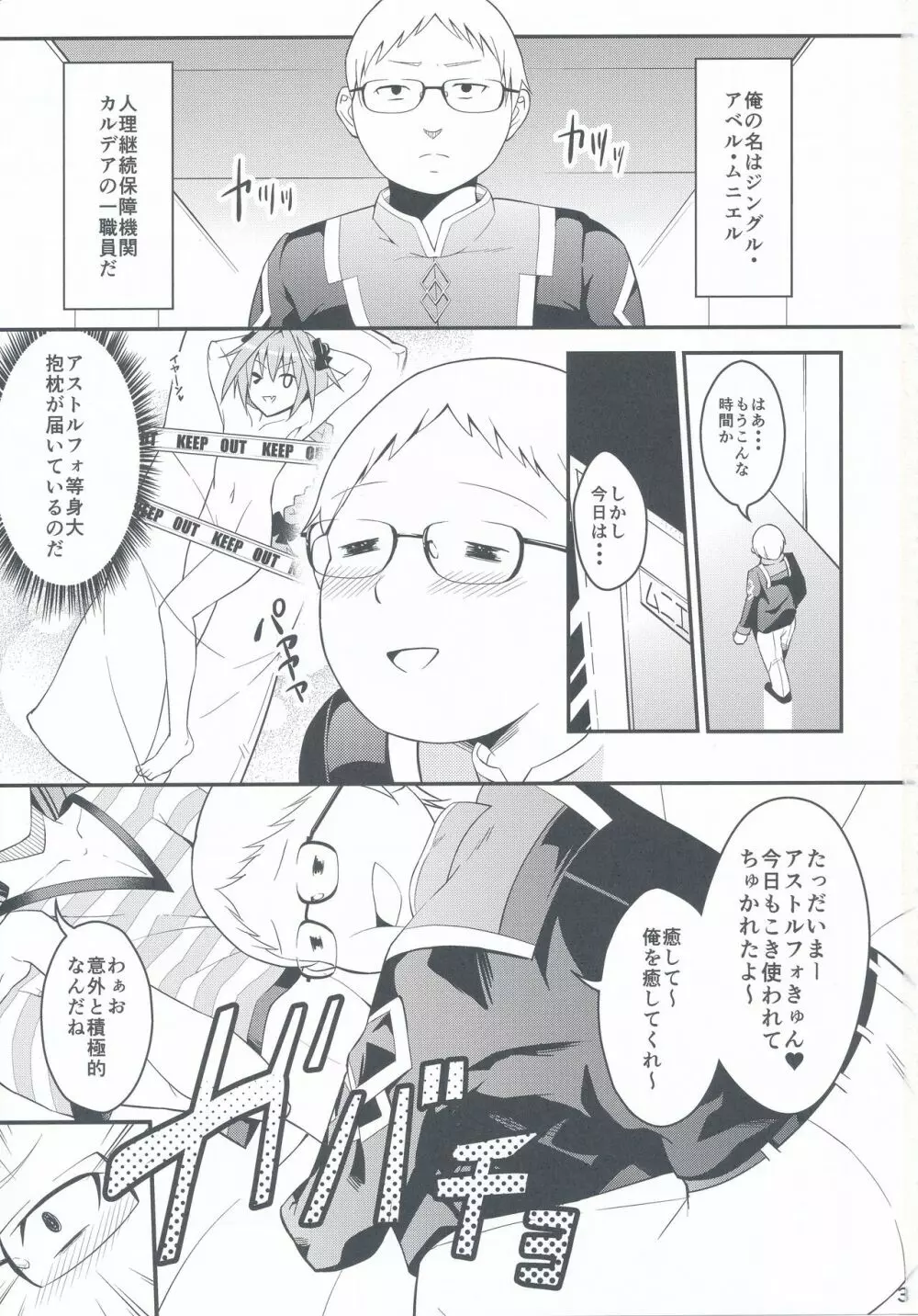 キミの精液がのみたい - page2