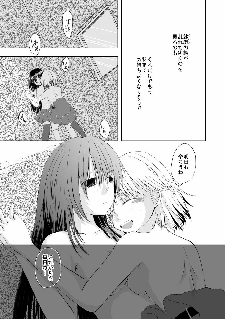 I loved you. - page13