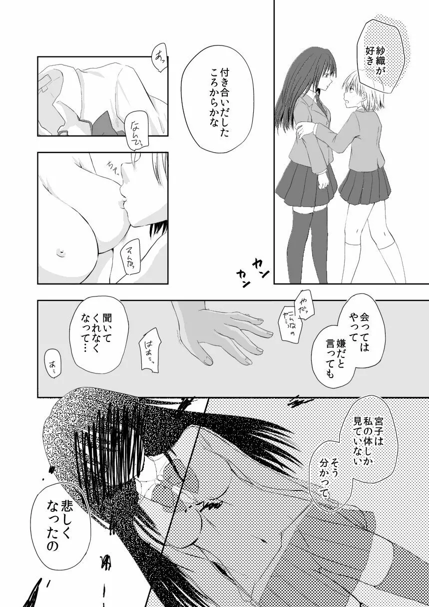 I loved you. - page16