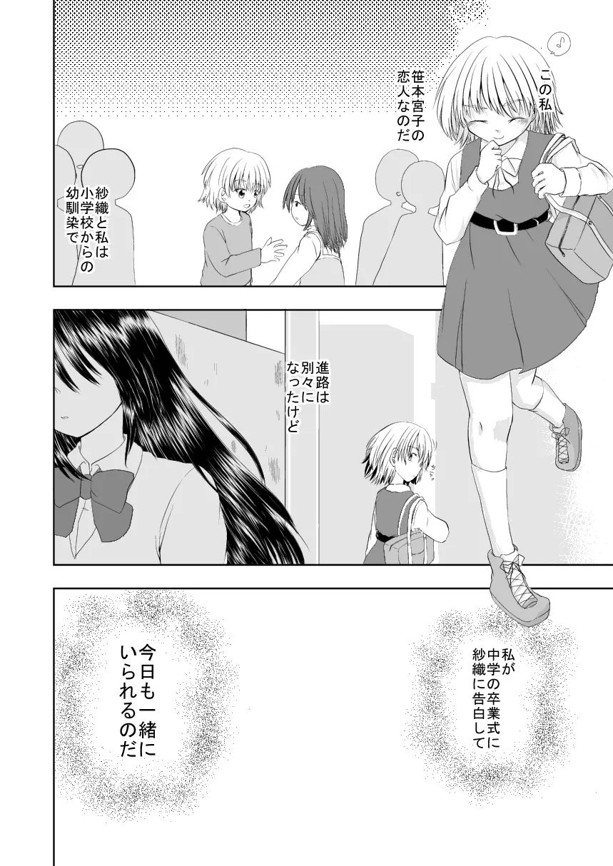 I loved you. - page6