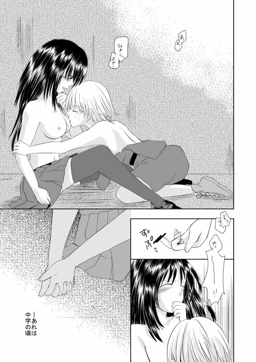 I loved you. - page9
