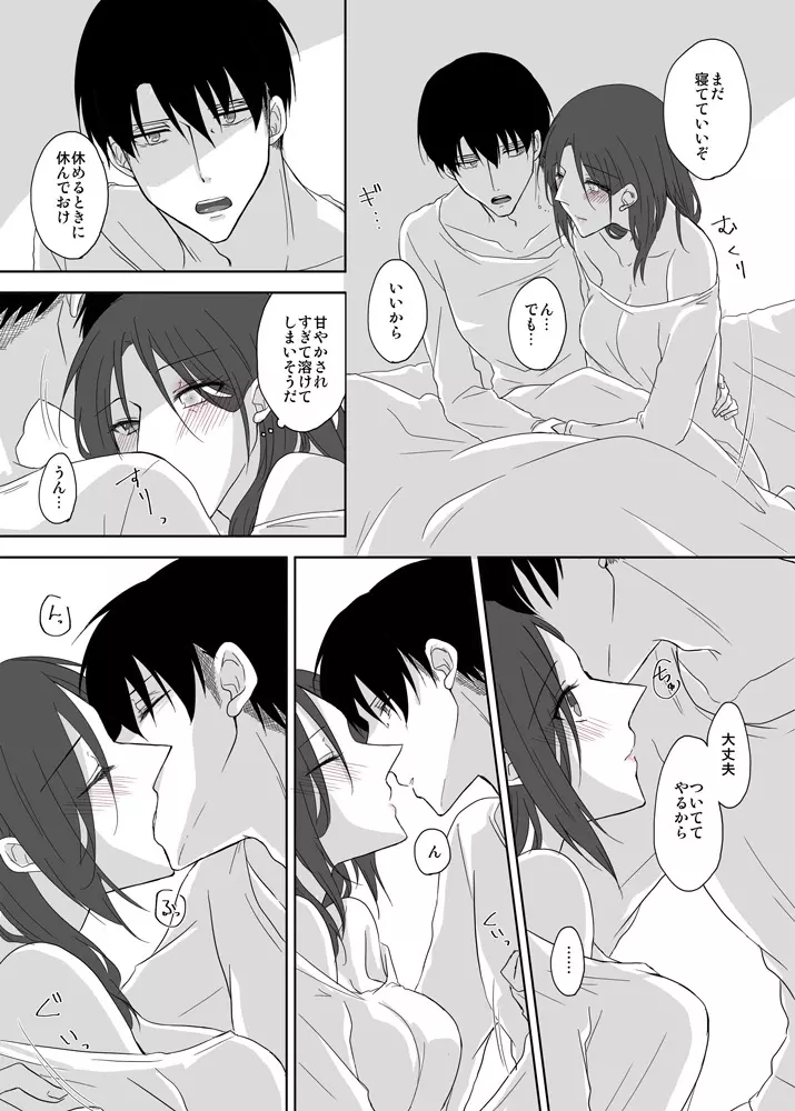 りばはん漫画 - page10