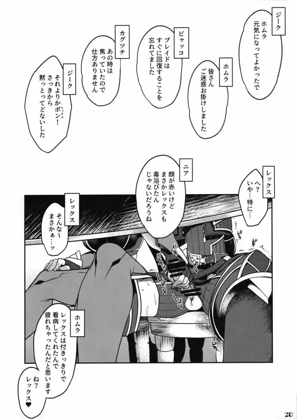 イ心デン心 - page22