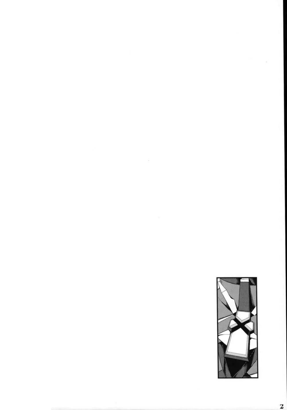 イ心デン心 - page4
