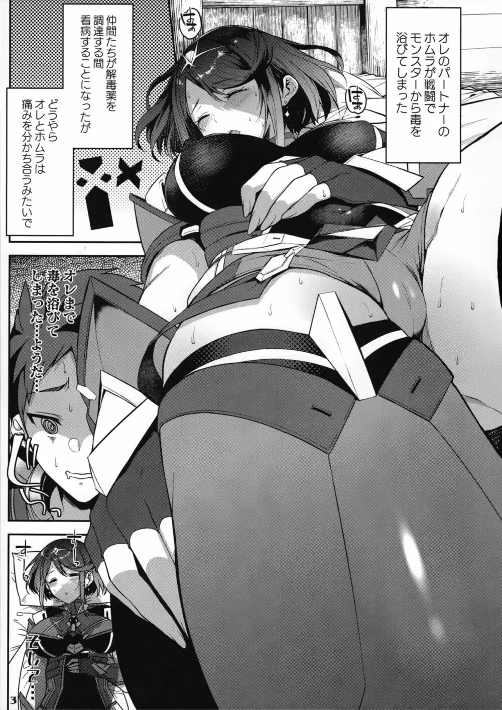 イ心デン心 - page5