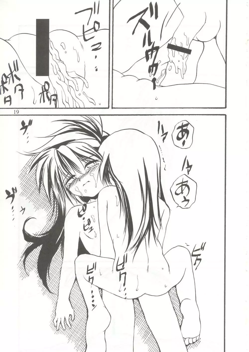 WIZ 2 - page18