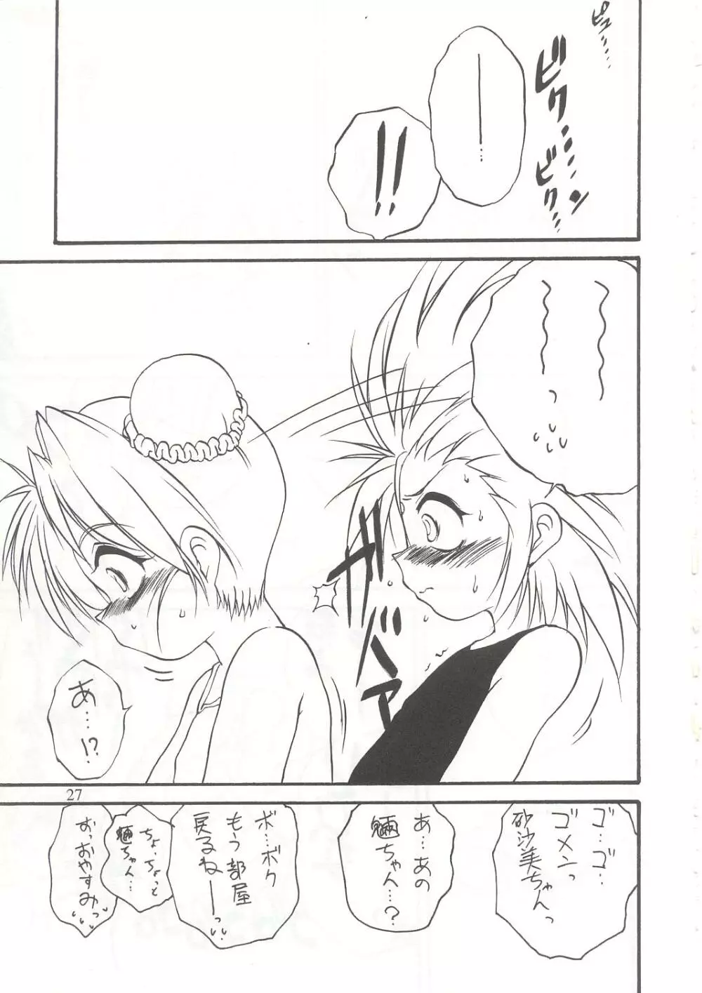 WIZ 2 - page26